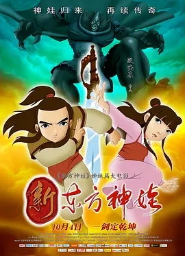 围棋少年第三季
