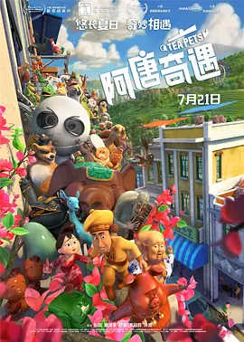 另类色