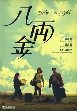 海上的浪漫之旅3