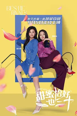 小函姐的秘书