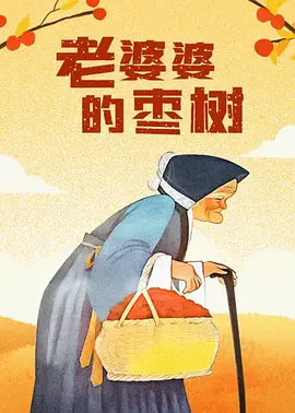 91看片淫黄大片一级在线观看