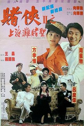 坛草电影