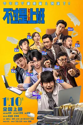 部长连续几天让我失去理智日剧