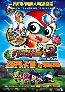 国产2区