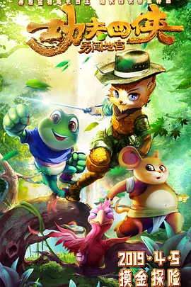 灭火宝贝2满星版