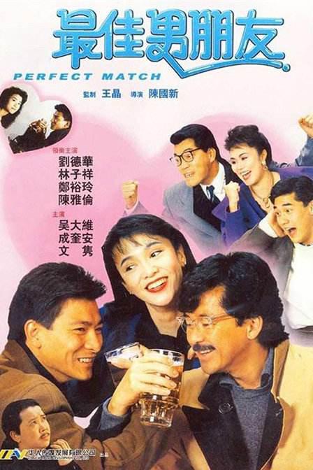 久站