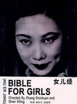 九色备用