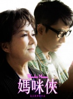 女佣的秘密