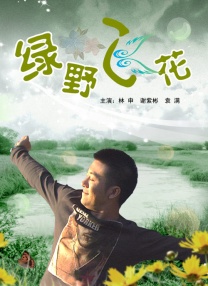 国产一级特黄一级毛片