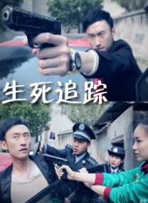 她的危险性游戏