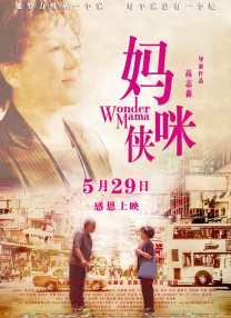 真爱偷情中
