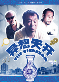表弟来借宿