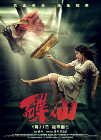 媳妇儿的表姐们
