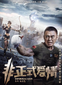 公出差我和公乱高清电影