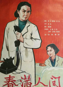 伊在人线综合