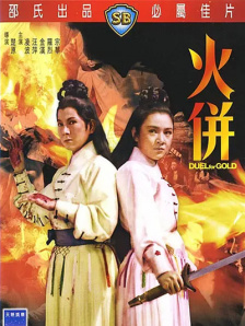 色电影在线